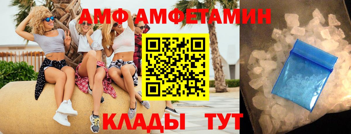 АМФ Розовый Нурлат