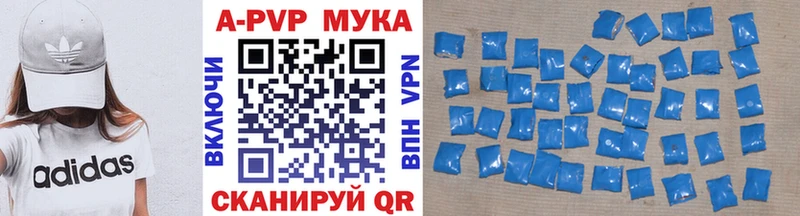 купить  сайты  Нурлат  A PVP Crystall 