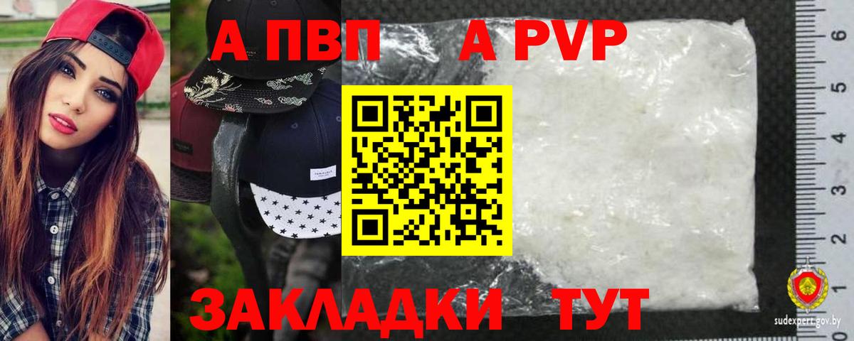 где купить наркоту  APVP Crystall  Вход с VPN  APVP кристаллы  Нурлат 