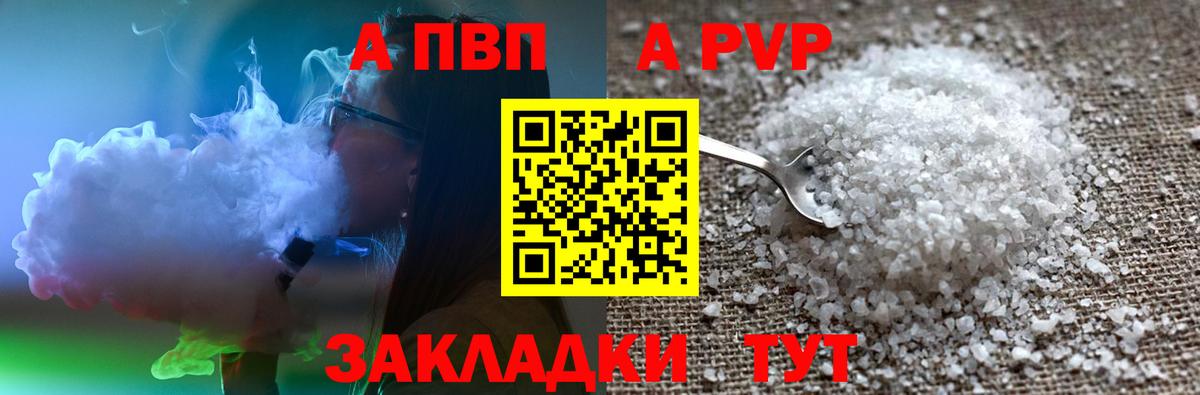 А ПВП крисы CK Нурлат