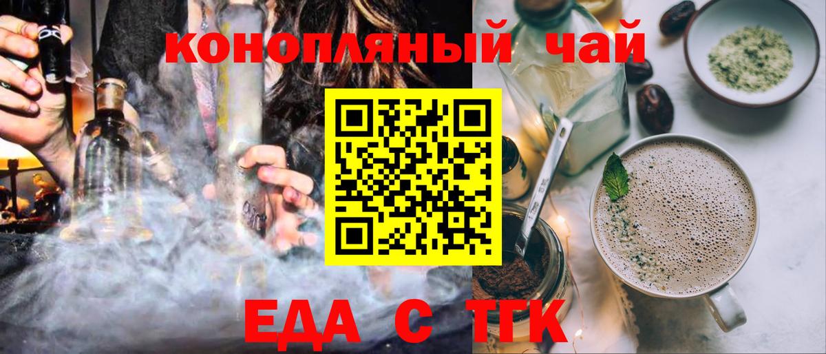 Печенье с ТГК конопля  Вход с VPN  Нурлат 