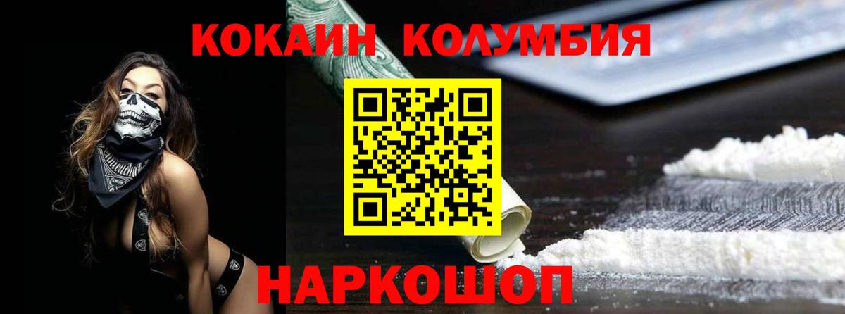 Cocaine 98% Нурлат