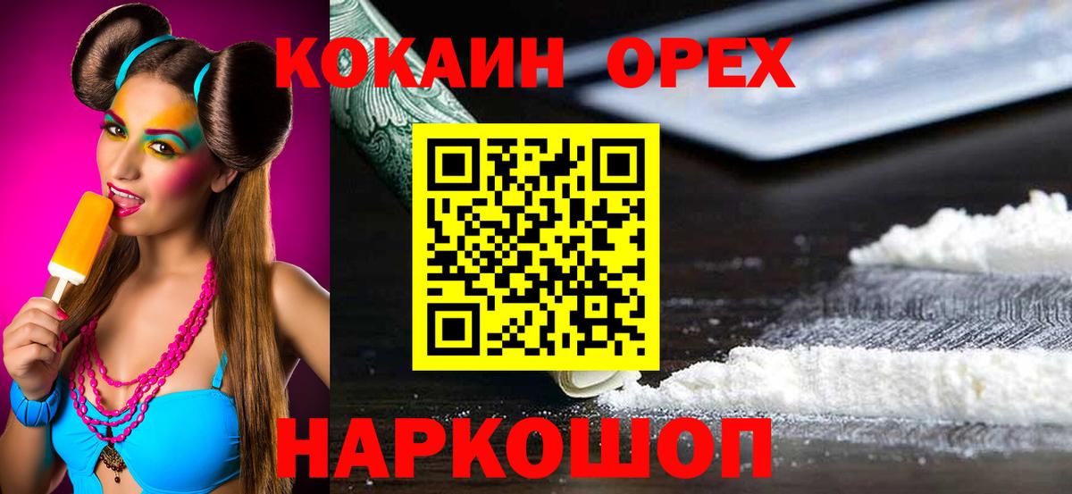 Кокаин FishScale Нурлат