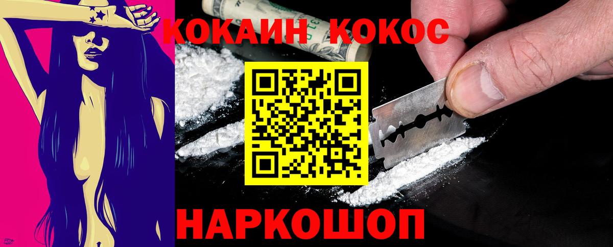 Cocaine  Нурлат  Cocaine FishScale 