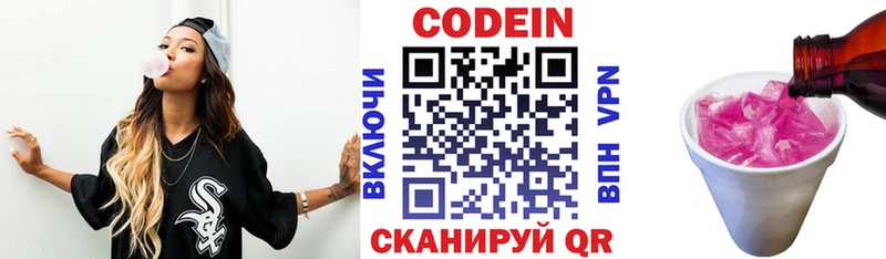 Кодеиновый сироп Lean Purple Drank  Нурлат 