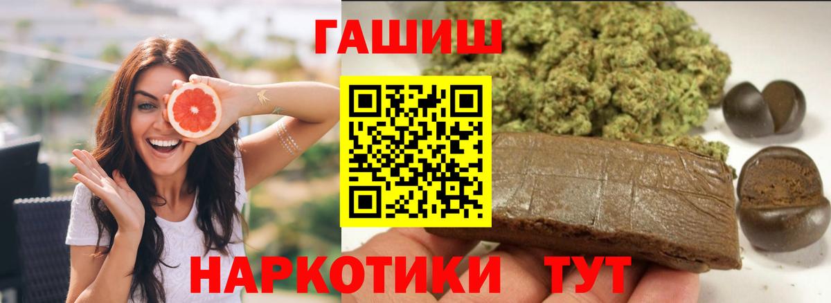 Нурлат  Гашиш убойный  Вход с VPN  Гашиш Premium 