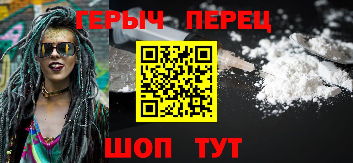 ГЕРОИН Heroin  Вход с VPN  Нурлат 