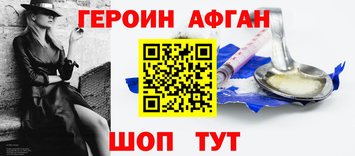 ГЕРОИН  Нурлат  Героин белый 