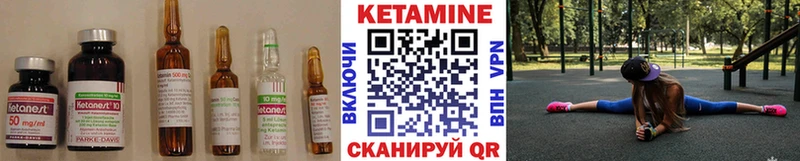 Кетамин VHQ  Нурлат 