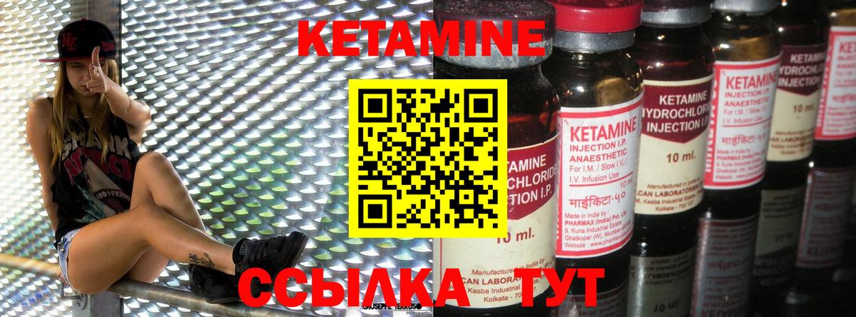Нурлат  КЕТАМИН VHQ  Вход с VPN  КЕТАМИН ketamine 