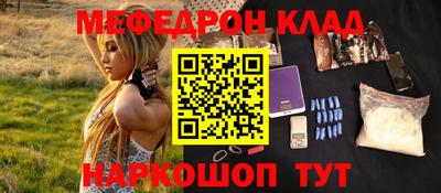 меф VHQ Гагарин