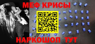 меф VHQ Гай