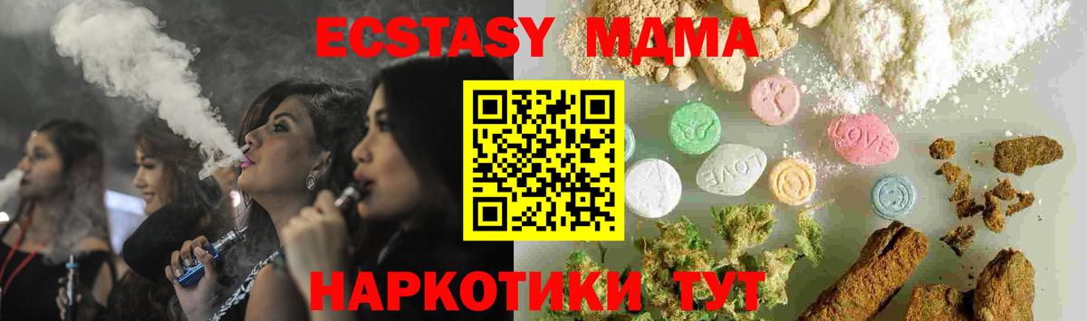 MDMA crystal  Вход с VPN  MDMA  Нурлат 