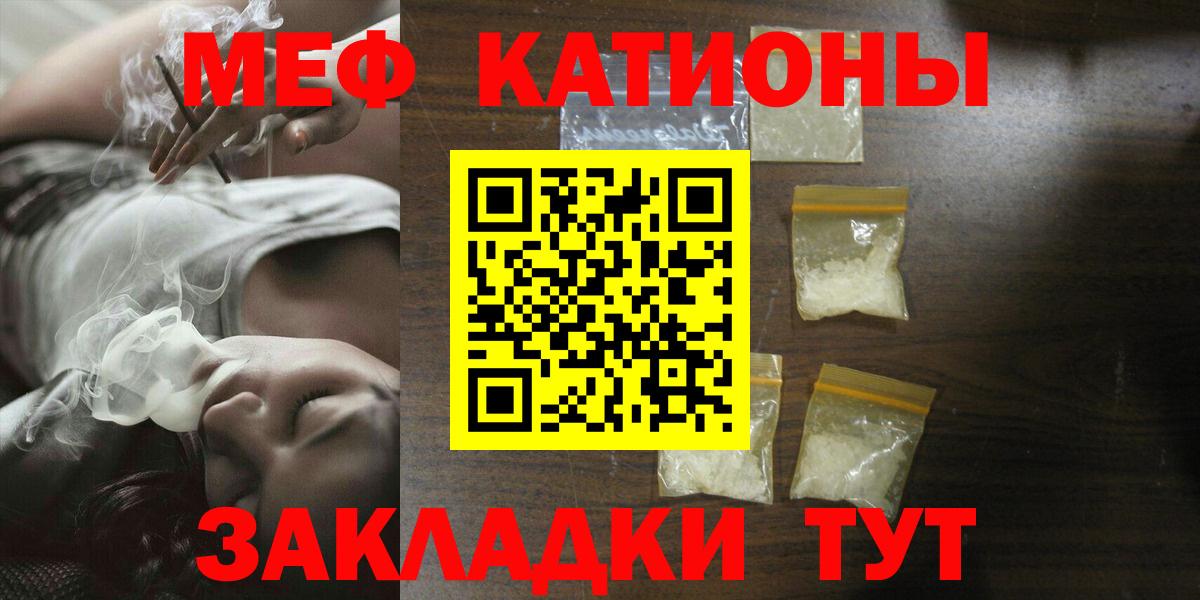 Меф  Меф  Меф мяу мяу  Нурлат 