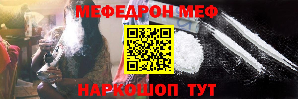 Меф мука Нурлат