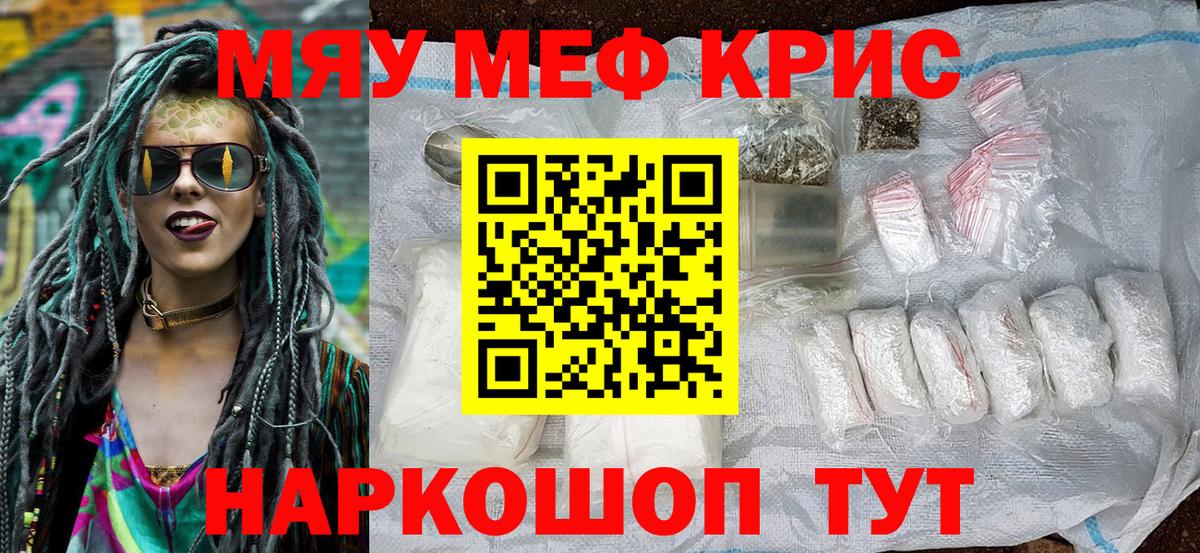 Меф МЯУ МЯУ   Канабис  Конопля  Купить закладку  A PVP СОЛЬ   ГАШ  Нурлат  Кокаин  MDMA 