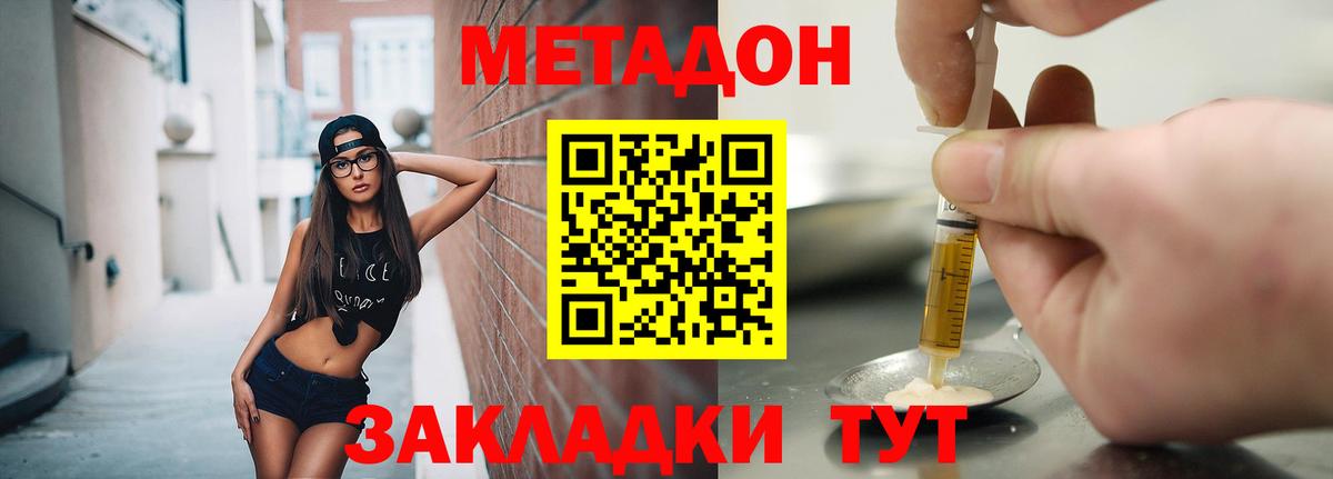 Нурлат  darknet как зайти  Вход с VPN  МЕТАДОН мёд 