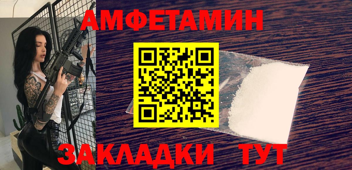 МЕТАМФЕТАМИН пудра Нурлат