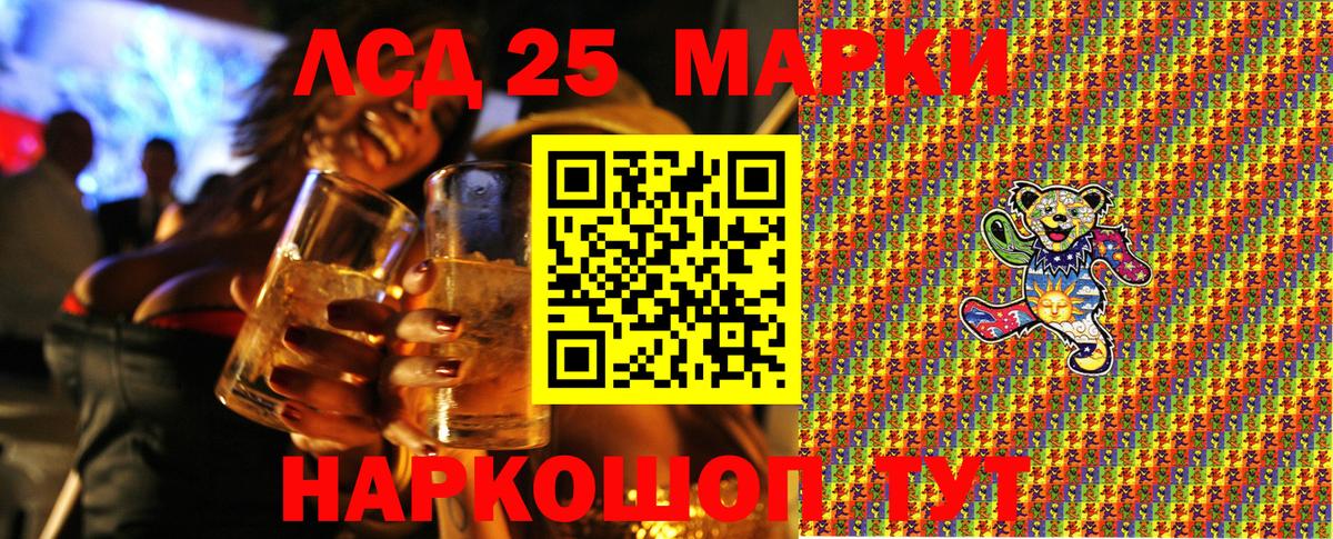 Марки NBOMe 1,5мг Нурлат