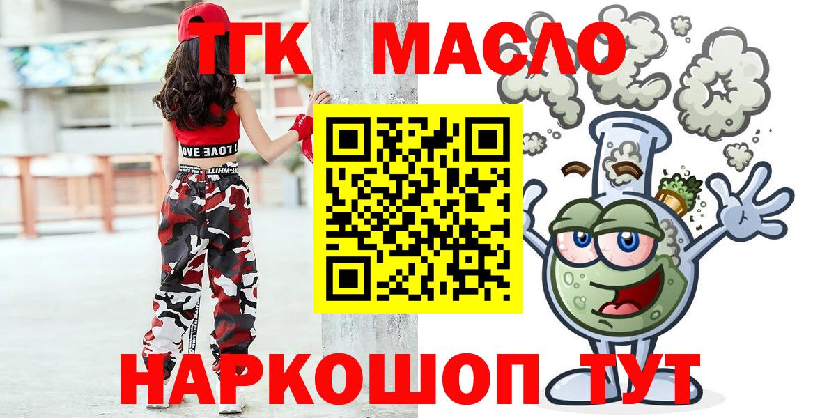 ТГК гашишное масло  Нурлат  где купить   Дистиллят ТГК вейп с тгк 