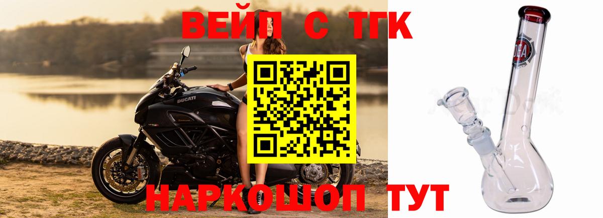 Дистиллят ТГК жижа Нурлат